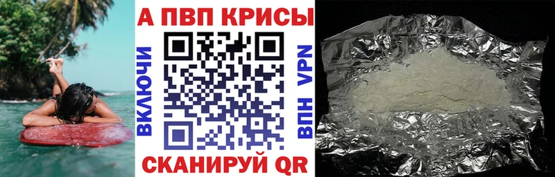 Alpha PVP мука  купить наркоту  Тулун 