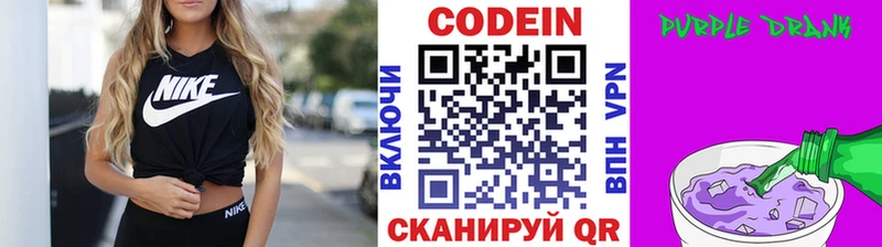 площадка Telegram  Тулун  Кодеин Purple Drank 