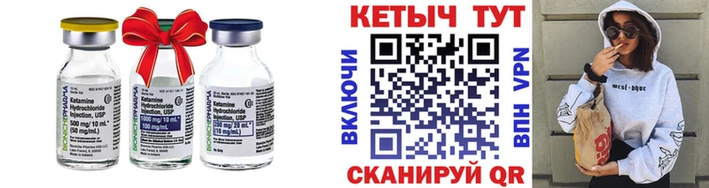 КЕТАМИН VHQ  Тулун 