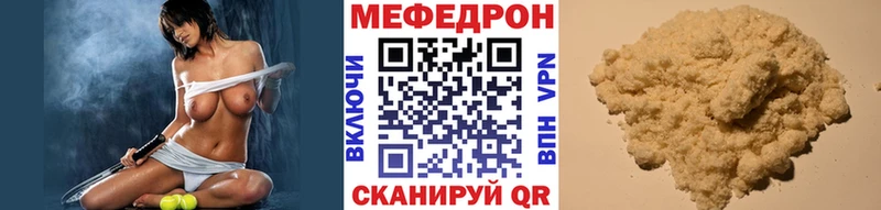 купить наркотик  Тулун  МЯУ-МЯУ VHQ 